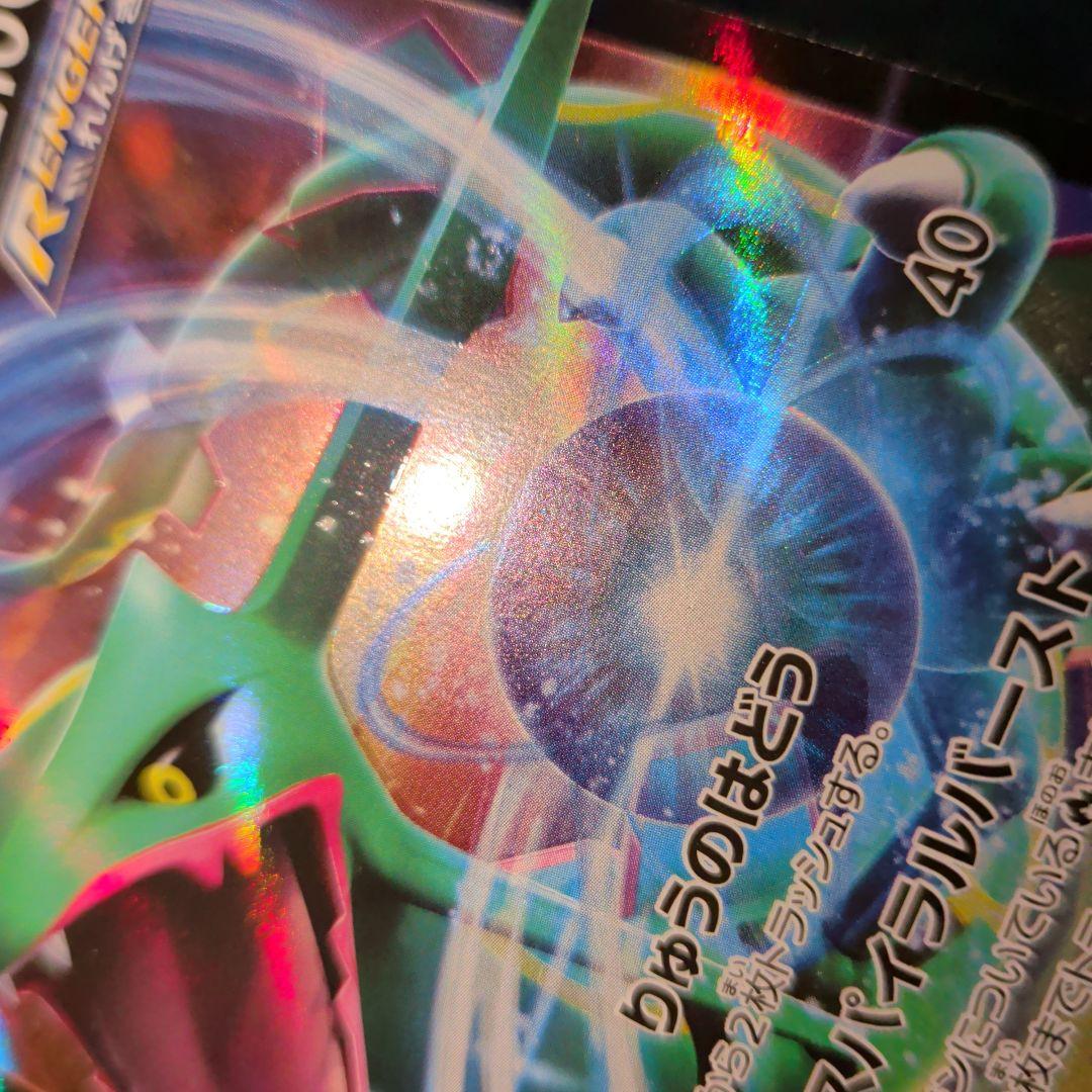 Pokemon Rayquaza VMAX — Japanese