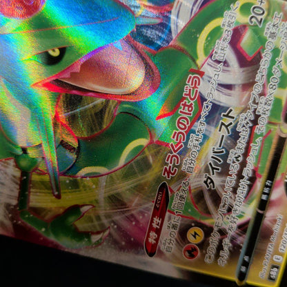 Pokemon Rayquaza VMAX — Japanese