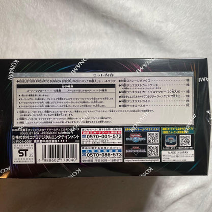 Yu-Gi-Oh Yu-Gi-Oh! Duelist Box: Prismatic Summon Box — Japanese