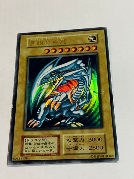 Bandai Blue-Eyes White Dragon Initial Edition trading card from Japan, approximately 20 years old