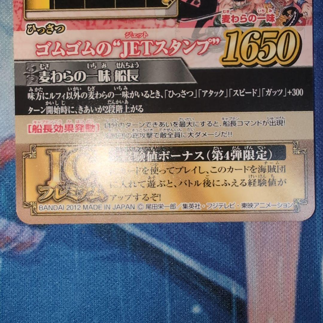 One Piece Monkey D. Luffy SEC — Japanese