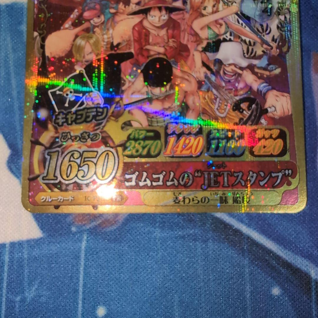 One Piece Monkey D. Luffy SEC — Japanese