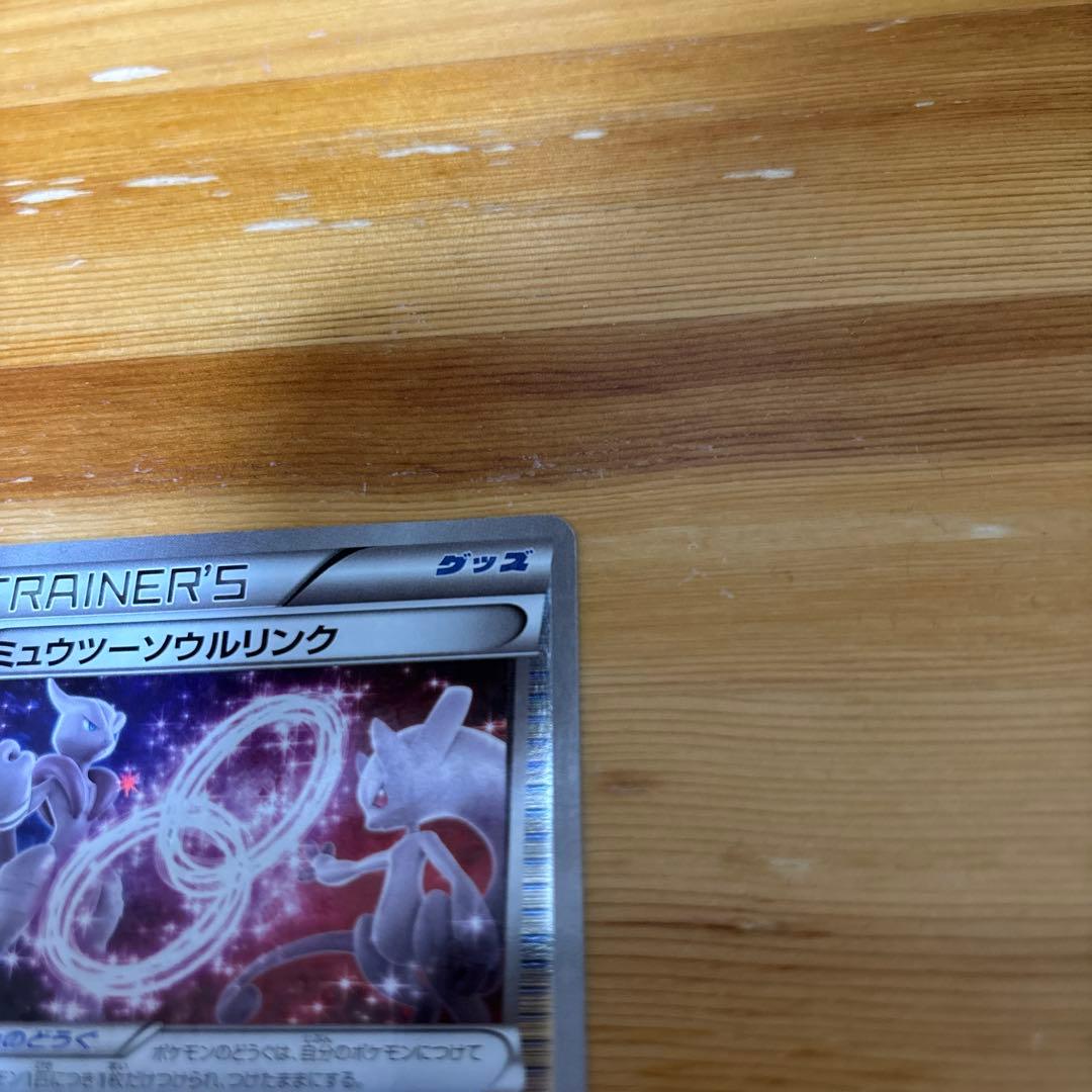 Pokemon Mewtwo — 133/171 — Japanese