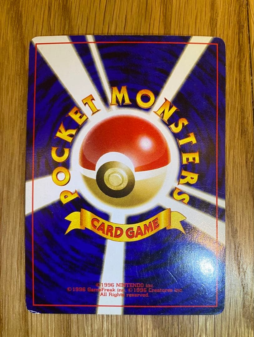 Pokemon Charizard — Japanese