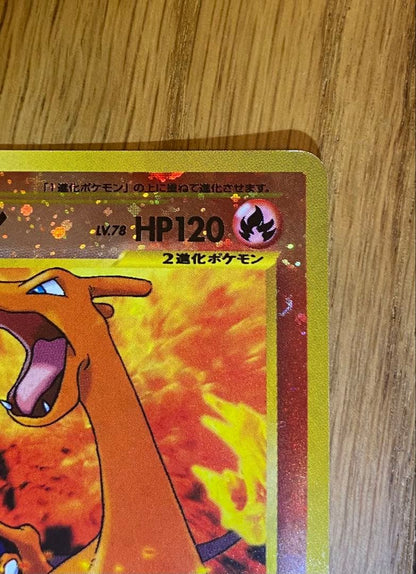 Pokemon Charizard — Japanese