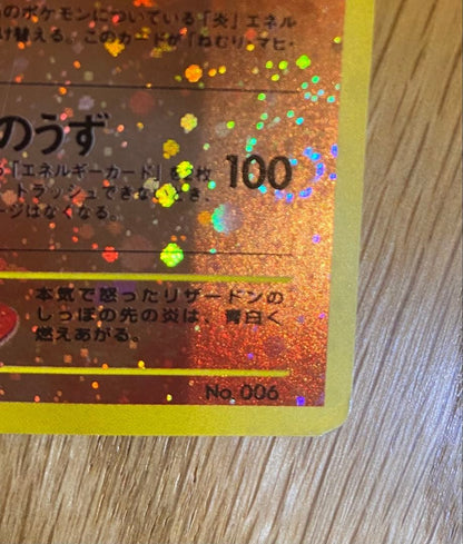 Pokemon Charizard — Japanese