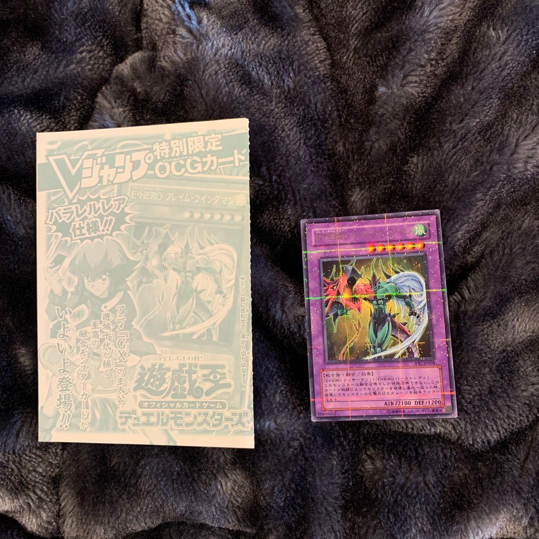 Yu-Gi-Oh E-HERO Flame Wingman Ultra Rare — Japanese