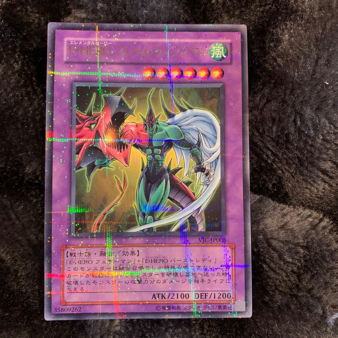 Yu-Gi-Oh E-HERO Flame Wingman Ultra Rare — Japanese