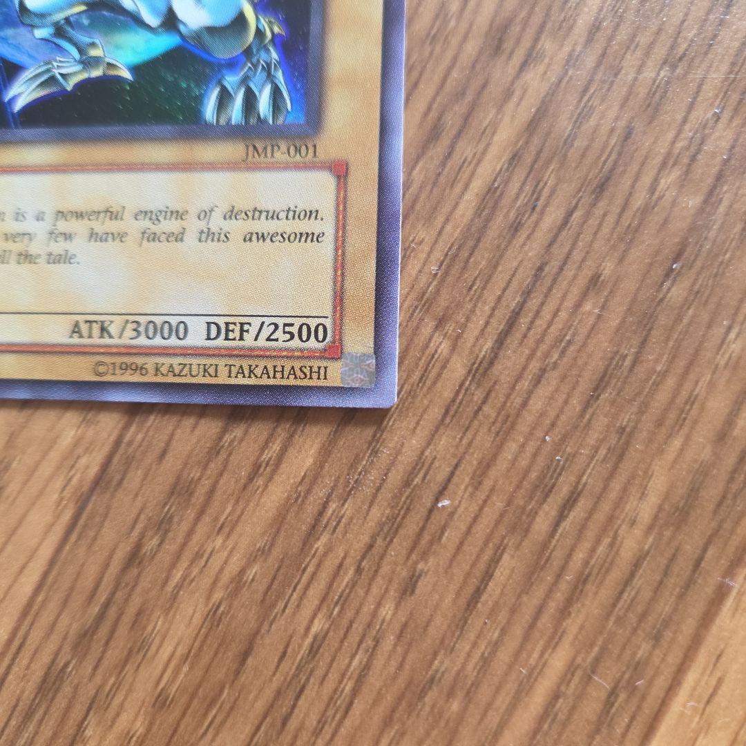 Yu-Gi-Oh Blue-Eyes White Dragon — JMP-001 — Japanese