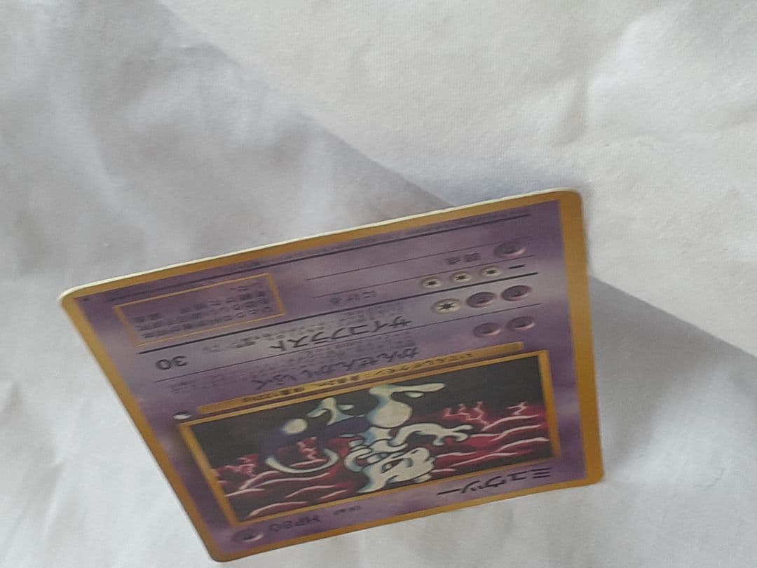 Pokemon Mewtwo — Japanese