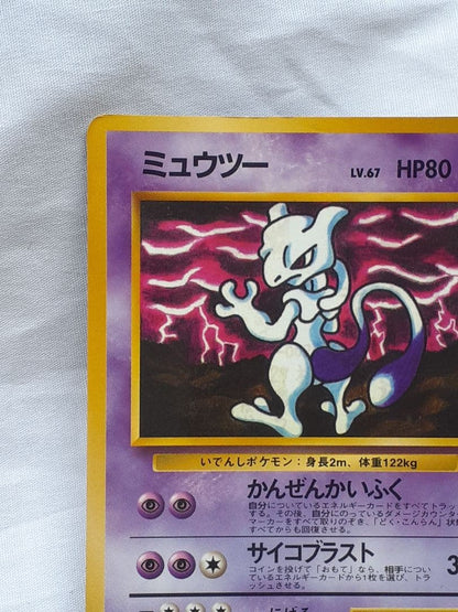 Pokemon Mewtwo — Japanese