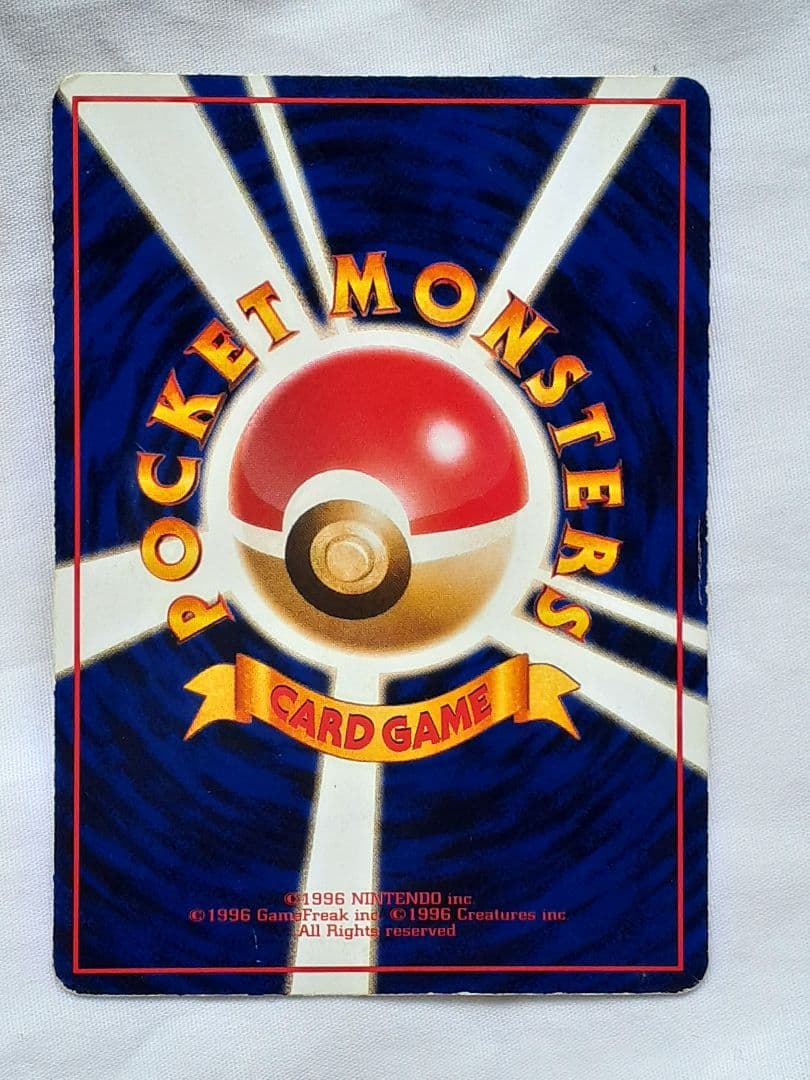 Pokemon Mewtwo — Japanese