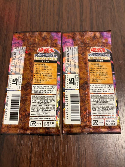 Yu-Gi-Oh Dueling Legends: Duelist Legend Premium Pack 5 Unopened 2 Packs Pack — Japanese