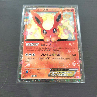 Pokemon Flareon ex RR — CP3 Concept Pack Pokekyun Collection 006/032 — Japanese