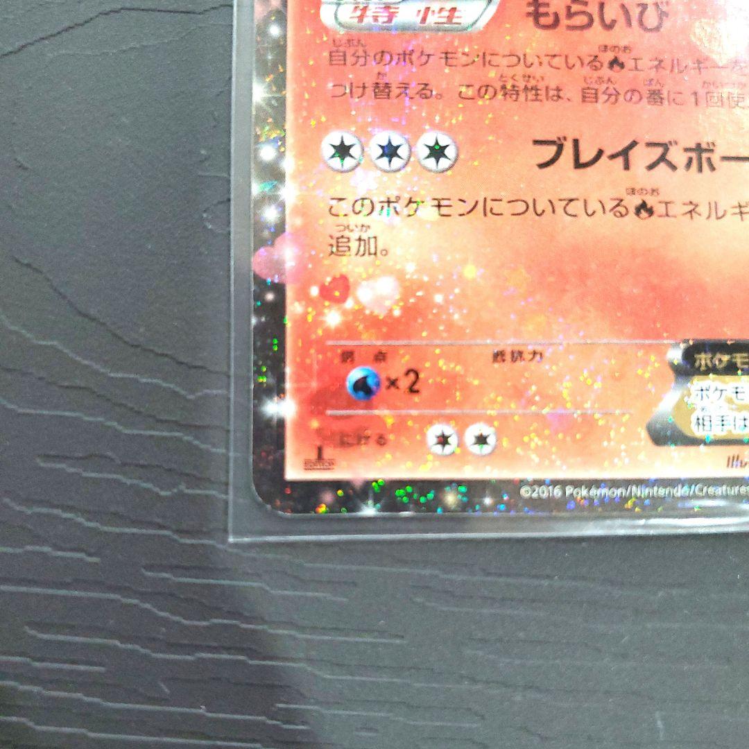 Pokemon Flareon ex RR — CP3 Concept Pack Pokekyun Collection 006/032 — Japanese