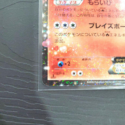 Pokemon Flareon ex RR — CP3 Concept Pack Pokekyun Collection 006/032 — Japanese