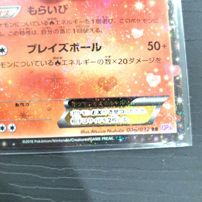 Pokemon Flareon ex RR — CP3 Concept Pack Pokekyun Collection 006/032 — Japanese