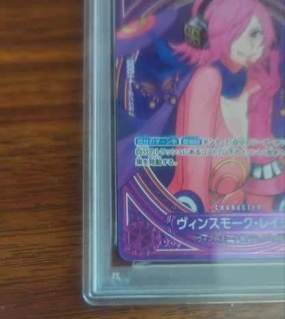 PSA 10 One Piece Vinsmoke Reiju スペシャルカード — EB03-031 — Japanese