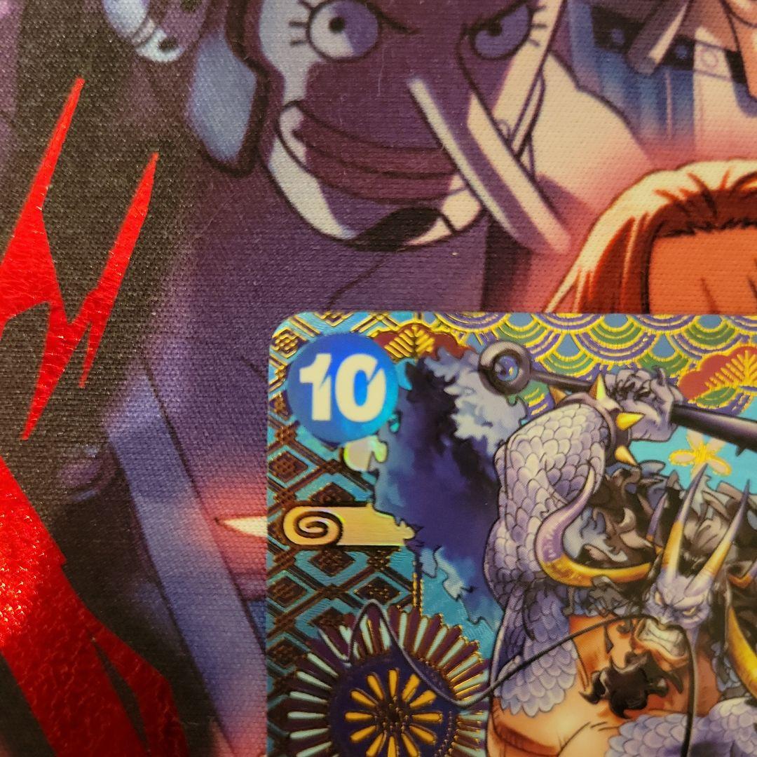 One Piece Kaido — Japanese