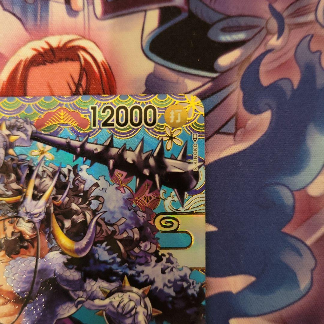One Piece Kaido — Japanese