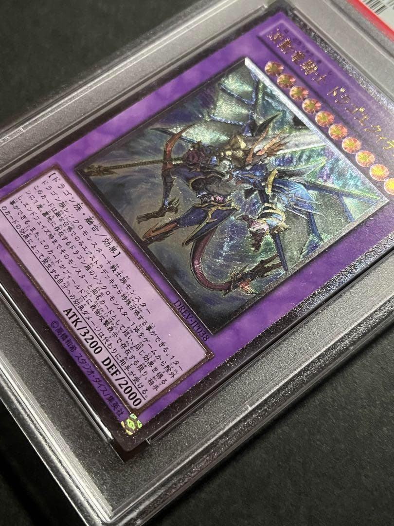 PSA 9 Yu-Gi-Oh Wave-Motion Cannon — Japanese