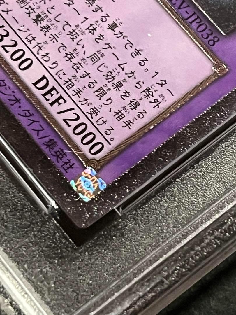 PSA 9 Yu-Gi-Oh Wave-Motion Cannon — Japanese