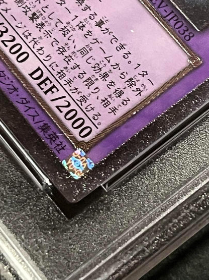 PSA 9 Yu-Gi-Oh Wave-Motion Cannon — Japanese
