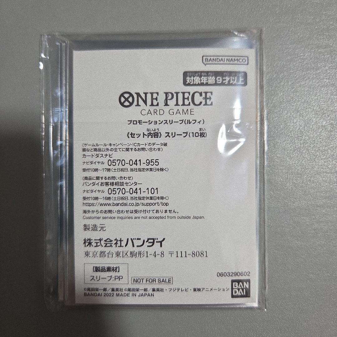 One Piece Luffy Pack — Japanese