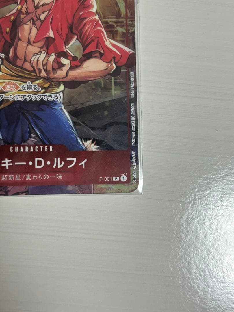 One Piece Monkey D. Luffy — Japanese
