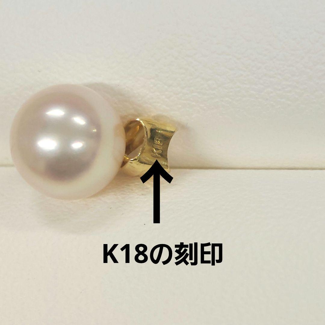 K18 Akoya Pearl Pendant featuring a round 8.7mm pink white pearl on a delicate gold frame