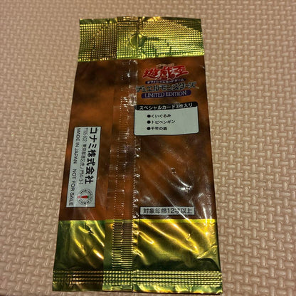 Yu-Gi-Oh Yu-Gi-Oh! Official Card Game Limited Edition Pack Special Card Three-Pack Pack Ultra Rare — Japanese