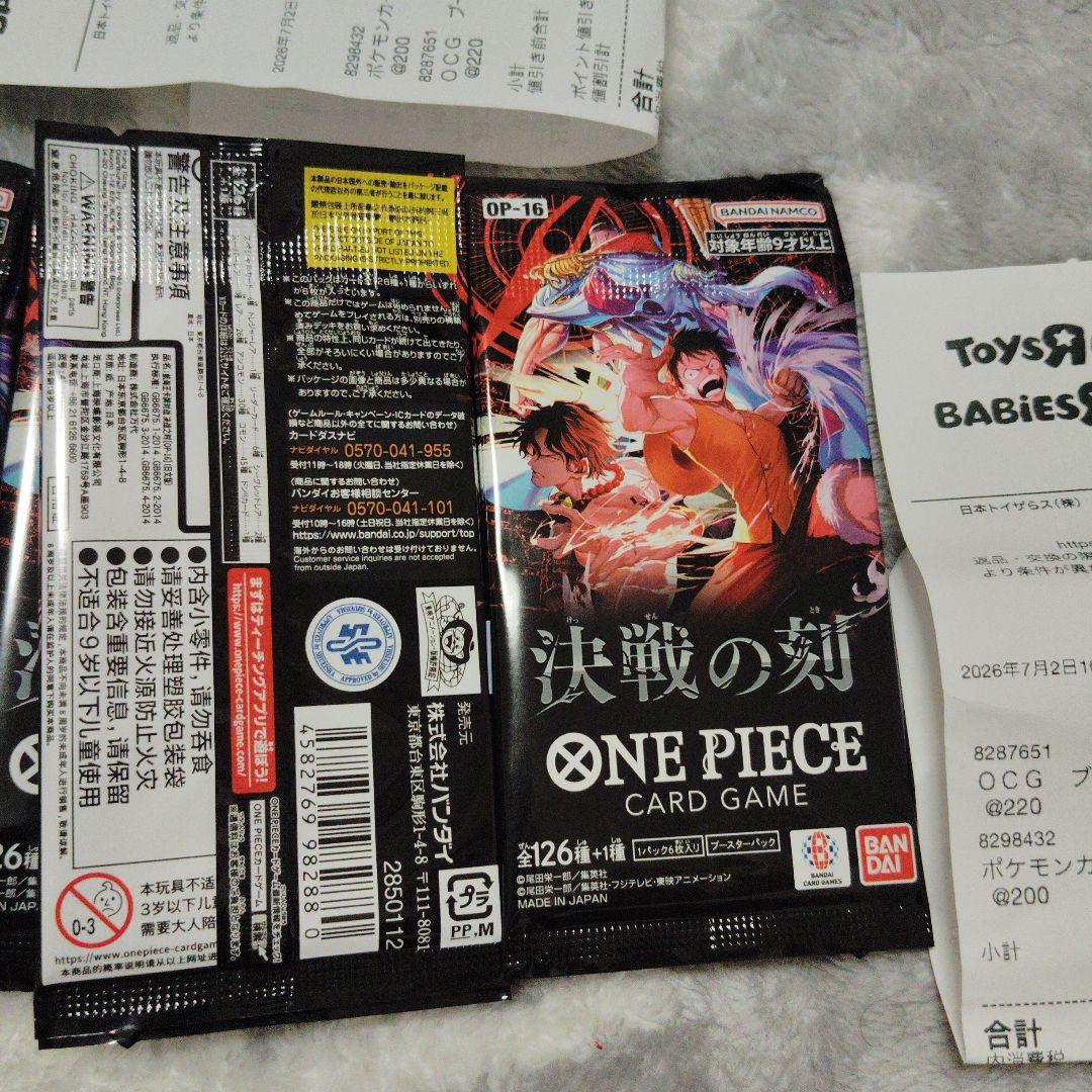 One Piece One Piece Card Game: Battle of Destiny Booster Pack Pack — Japanese