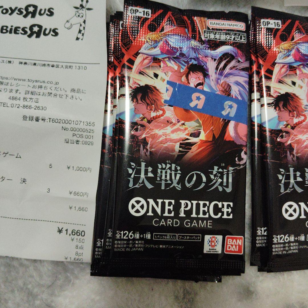 One Piece One Piece Card Game: Battle of Destiny Booster Pack Pack — Japanese