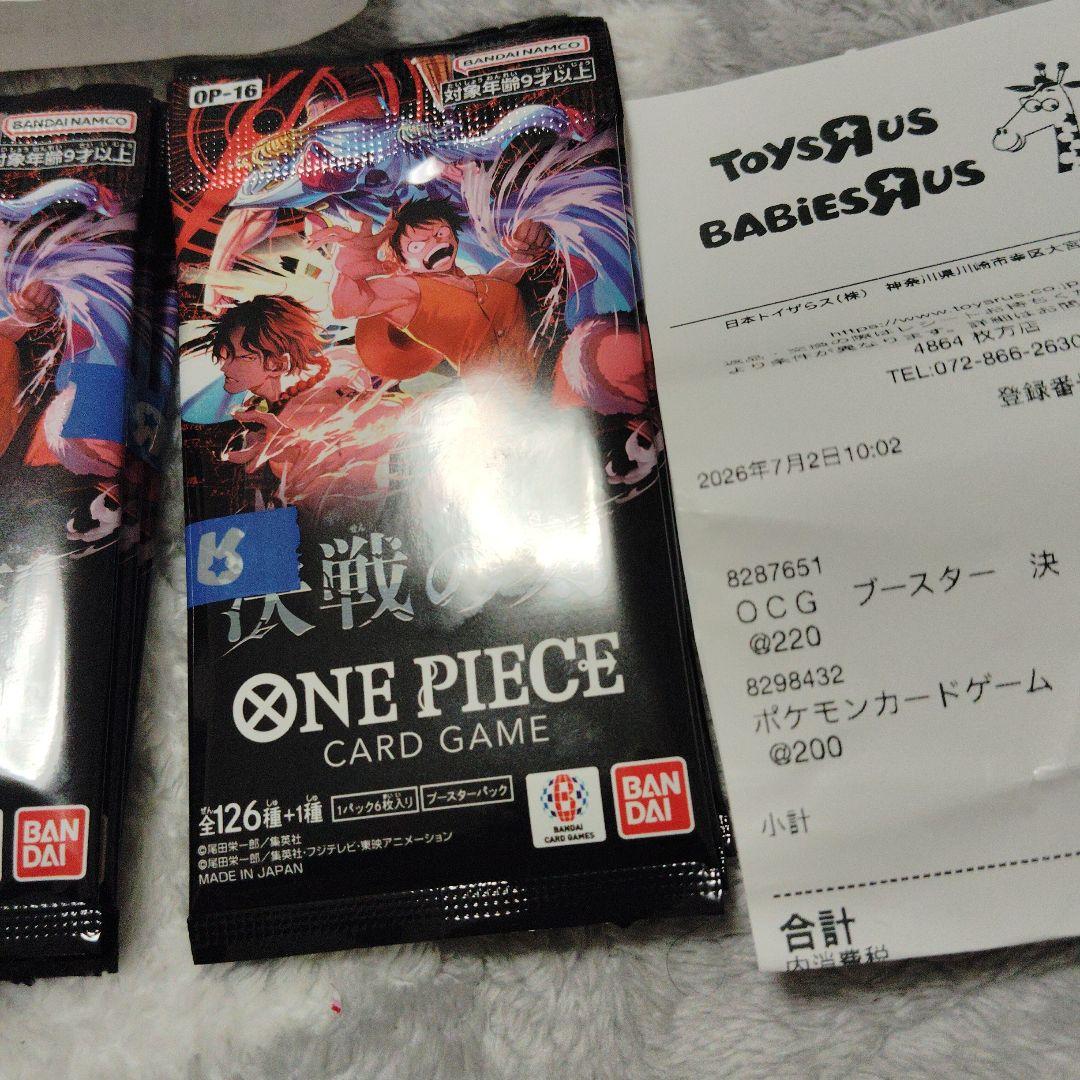 One Piece One Piece Card Game: Battle of Destiny Booster Pack Pack — Japanese