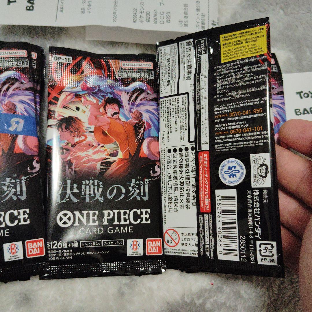 One Piece One Piece Card Game: Battle of Destiny Booster Pack Pack — Japanese
