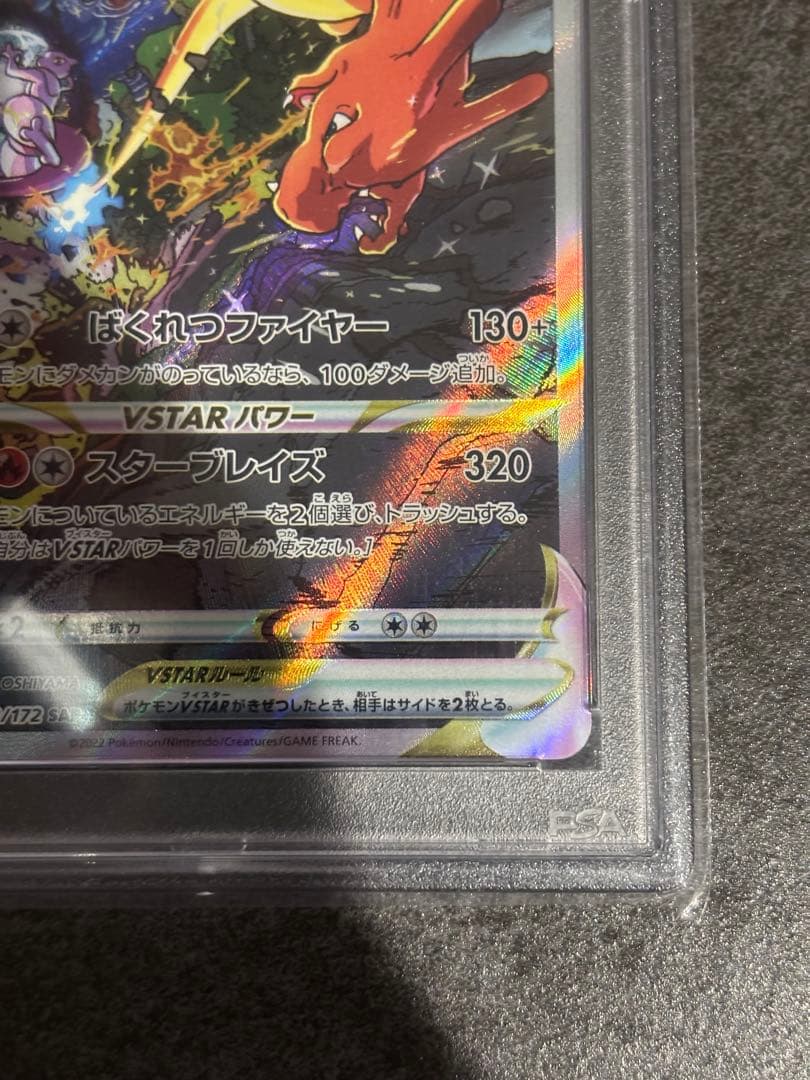 PSA 10 Pokemon Charizard — 212/172 — Japanese