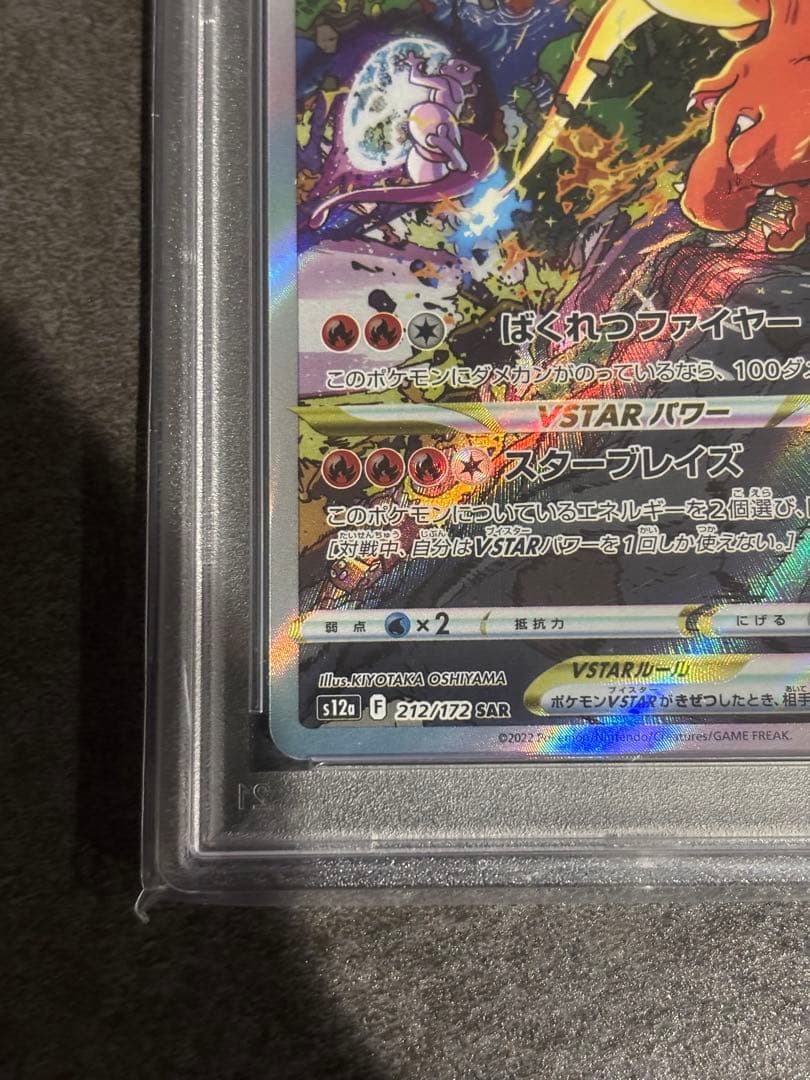 PSA 10 Pokemon Charizard — 212/172 — Japanese