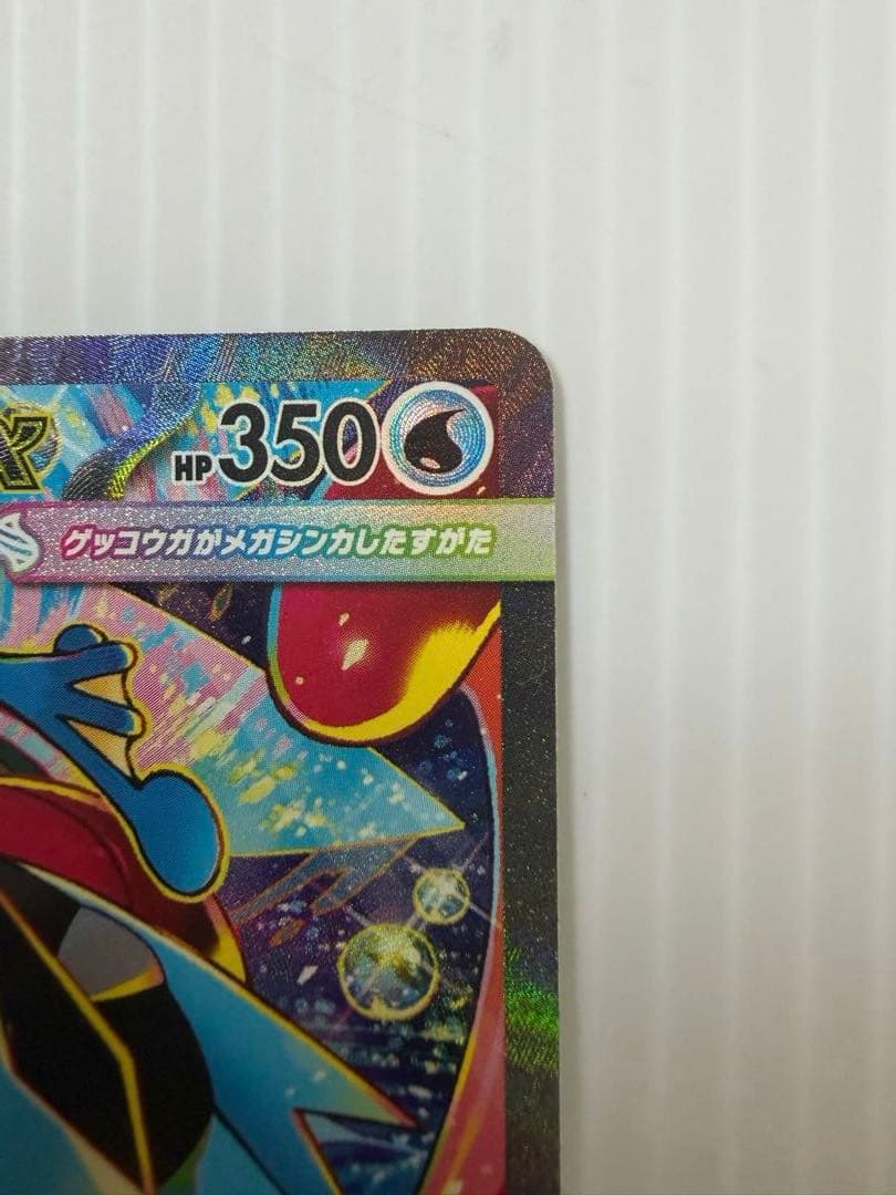 Pokemon Mega Greninja ex SAR — M Expansion Pack Ninja Spinner — Japanese