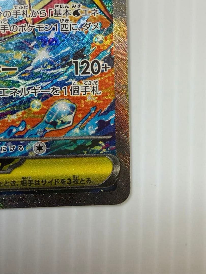 Pokemon Mega Greninja ex SAR — M Expansion Pack Ninja Spinner — Japanese