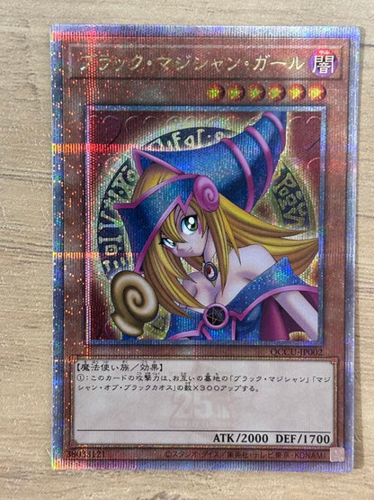Yu-Gi-Oh Dark Magician Girl QCCU — Japanese