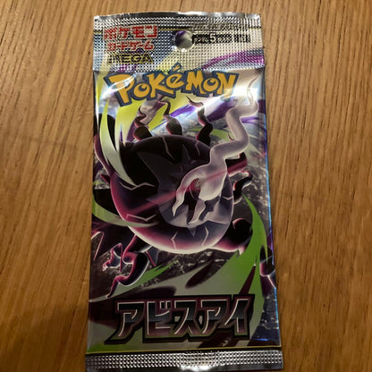 Pokemon Pokémon Card Game Abyss Eye Unopened Pack 20-Pack Set Pack — Japanese