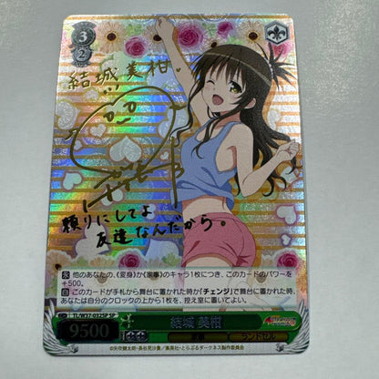 Weiss Schwarz ToLoveRu Yuki Mikan Sign — Japanese