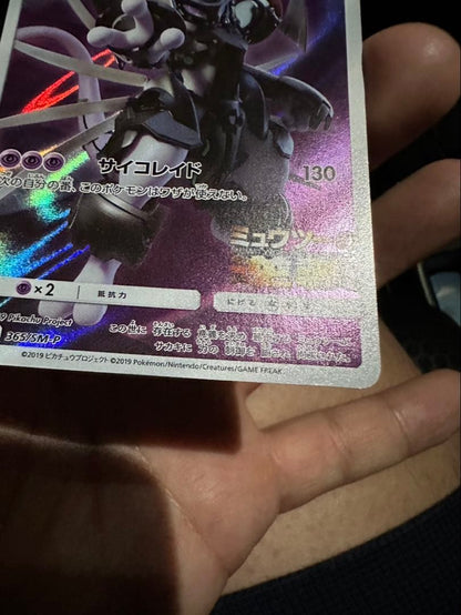 Pokemon Mewtwo EVOLUTION PROMO — Japanese