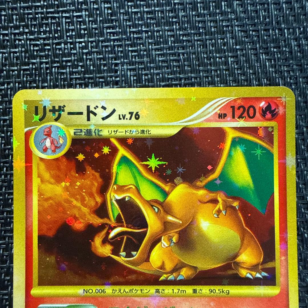Pokemon Charizard — 092/092 — Japanese