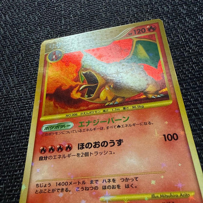 Pokemon Charizard — 092/092 — Japanese