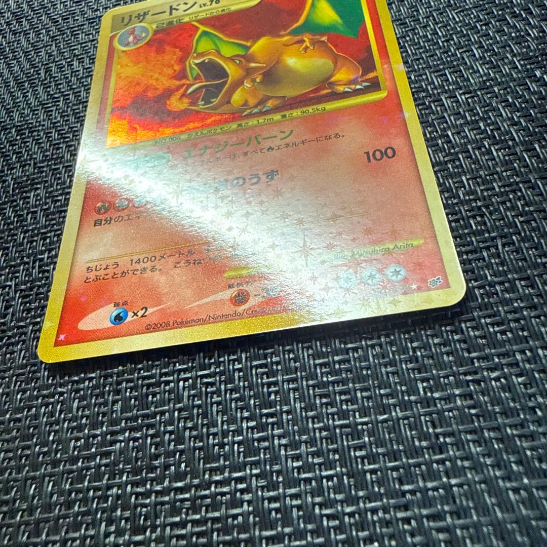 Pokemon Charizard — 092/092 — Japanese