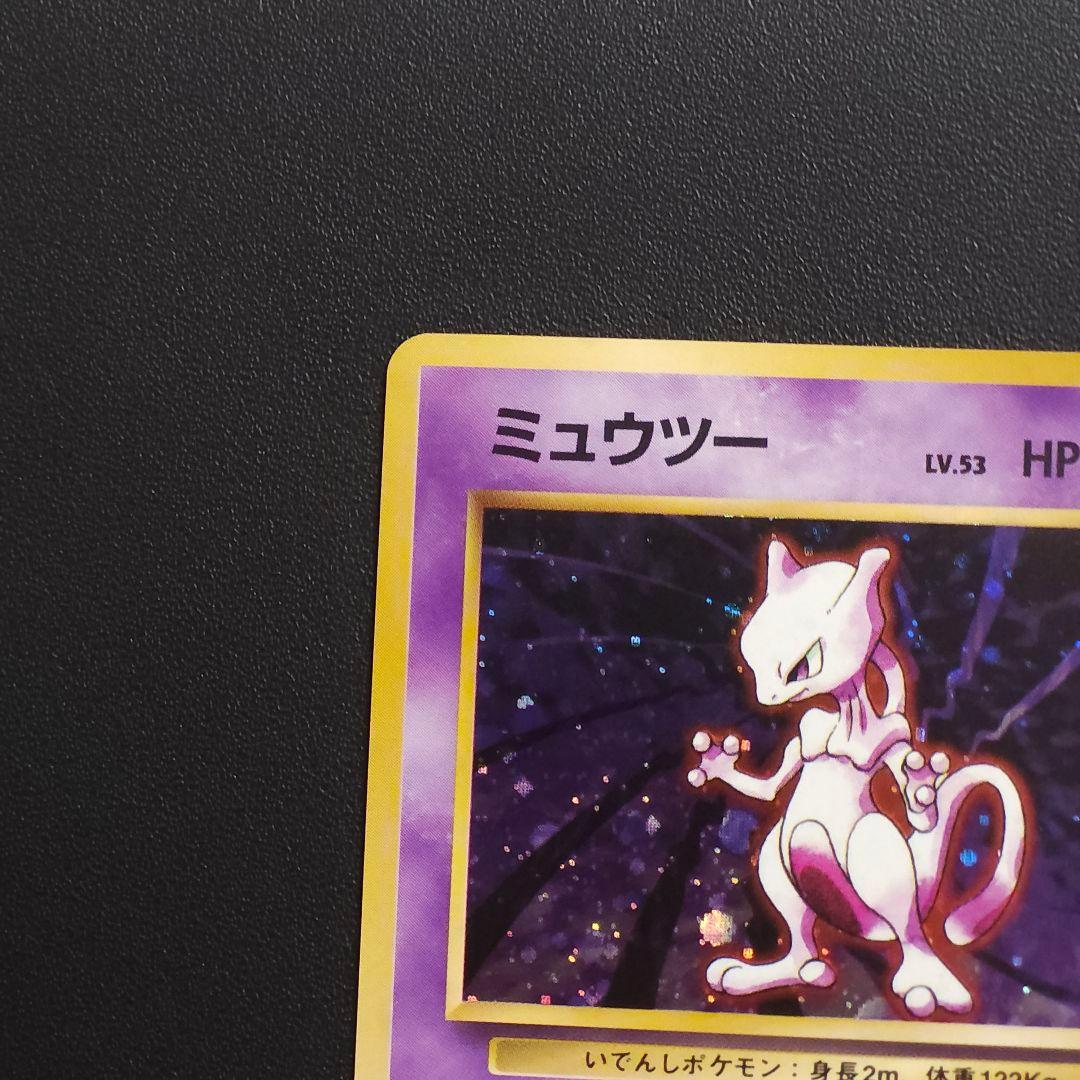 Pokemon Mewtwo — Japanese