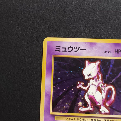 Pokemon Mewtwo — Japanese