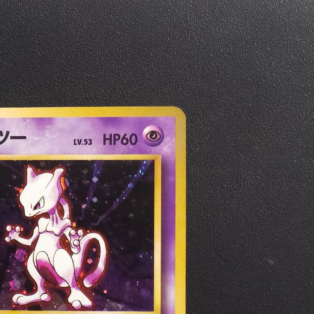 Pokemon Mewtwo — Japanese