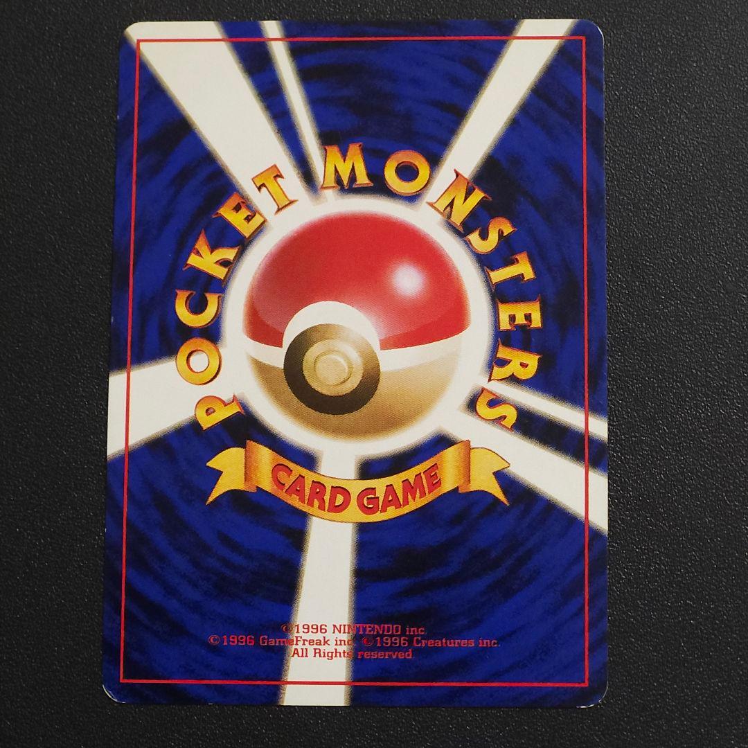 Pokemon Mewtwo — Japanese